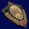 Знак Отличник службы ВВ МООП  в бархатистом футляре муляж 6