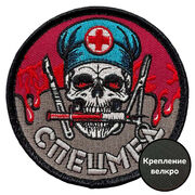 Шеврон Спецмед (8х8см)