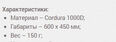Велкро панель для шевронов и патчей (Черный) 3