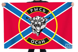 Флаг ОСпН Рысь
