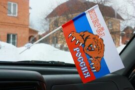 Флажок в машину с присоской Россия вперед