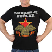 Футболка для истинных танкистов (Черная)