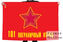 Флаг 101 погранотряда