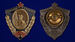 Знак Отличник службы ВВ МООП  в бархатистом футляре муляж 7