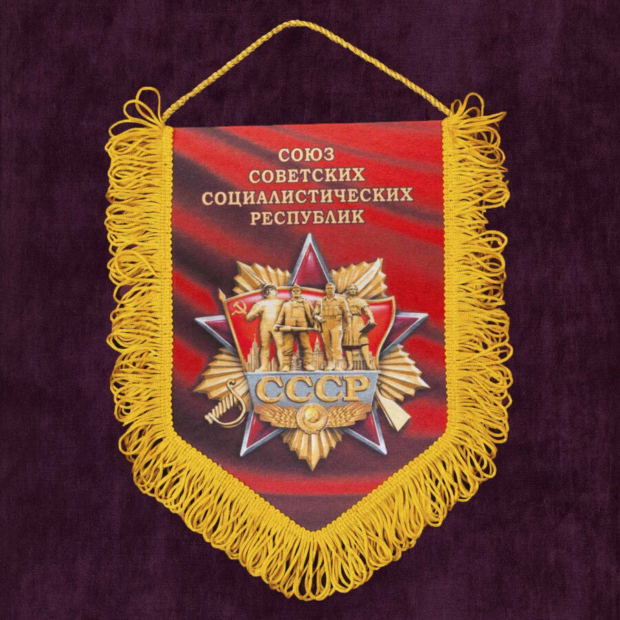 Вымпел Советский