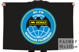 Флаг ОСНАЗ военной разведки ВС РФ
