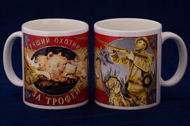 Кружка Лучший Охотник