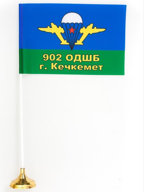 Настольный Флажок ВДВ СССР 902 ОДШБ