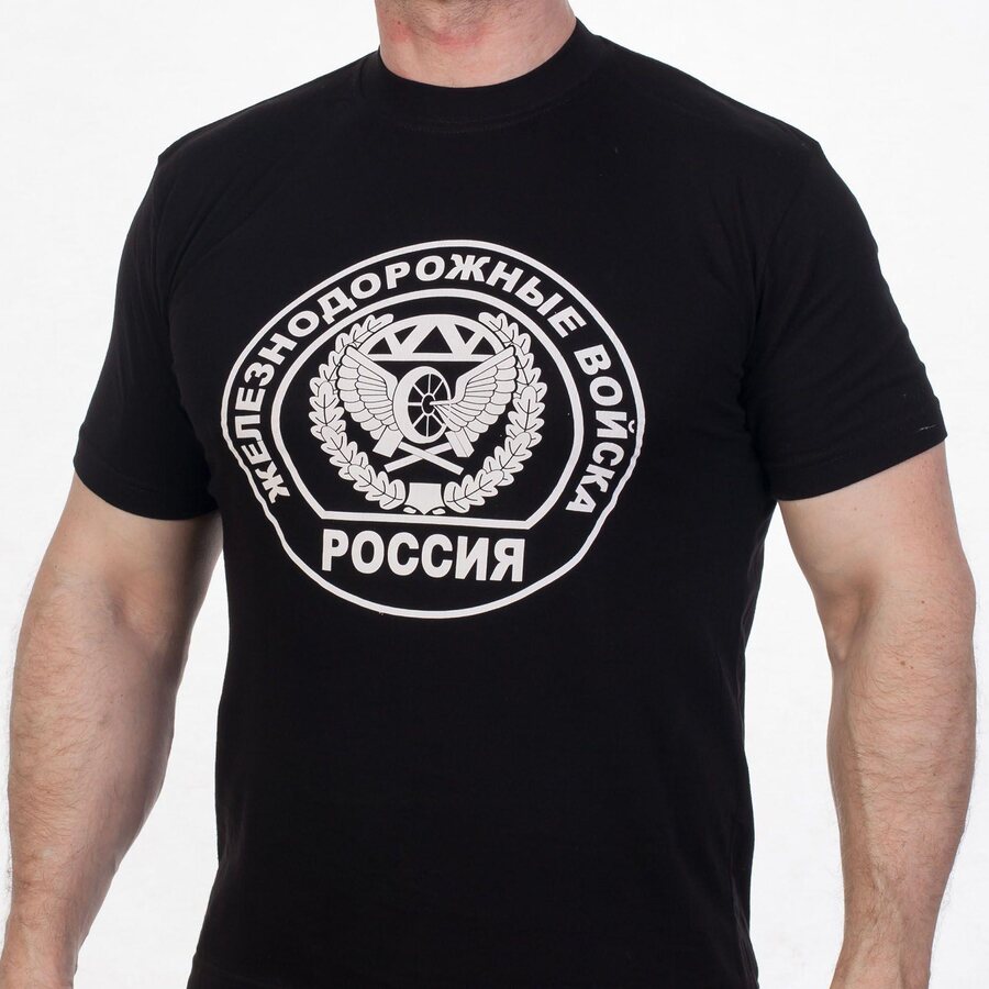 Футболка Железнодорожные войска