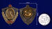 Знак Отличник службы ВВ МООП  в бархатистом футляре муляж 8
