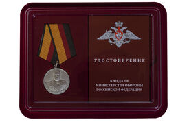 Медаль в бордовом футляре Генерал армии Комаровский МО РФ