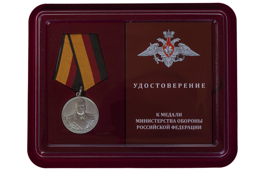 Медаль в бордовом футляре Генерал армии Комаровский МО РФ