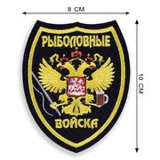 Шеврон Рыболовные войска