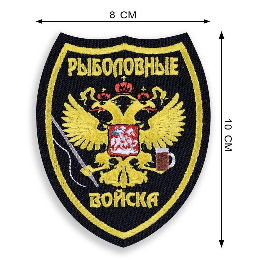 Шеврон Рыболовные войска