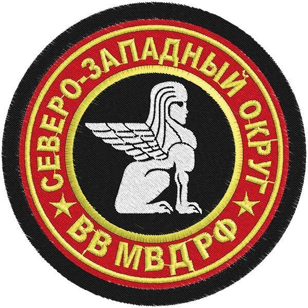 Шеврон ВВ МВД Северо-Западный военный округ