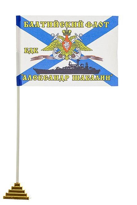 Флажок настольный десантного корабля "Александр Шабалин"