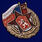 Нагрудный знак в бархатистом футляре ЦГВ копия 5