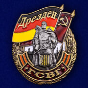 Знак ГСВГ Дрезден