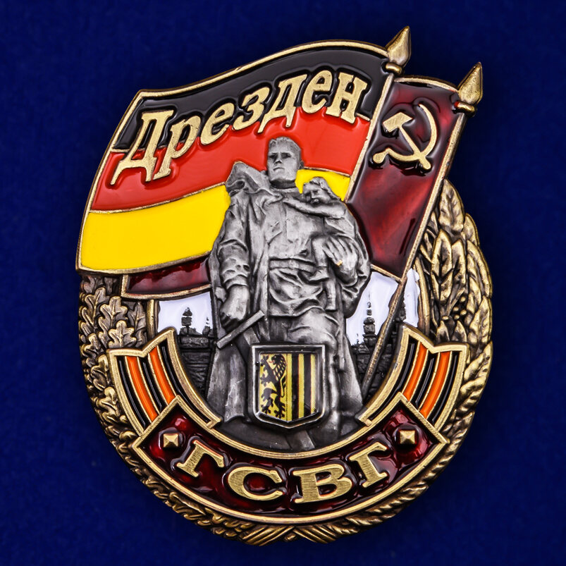 Знак ГСВГ Дрезден