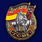 Знак ГСВГ Дрезден