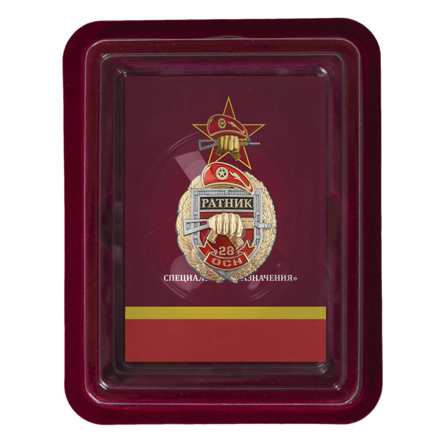 Знак 28 ОСН Ратник в наградной коробке с удостоверением в комплекте