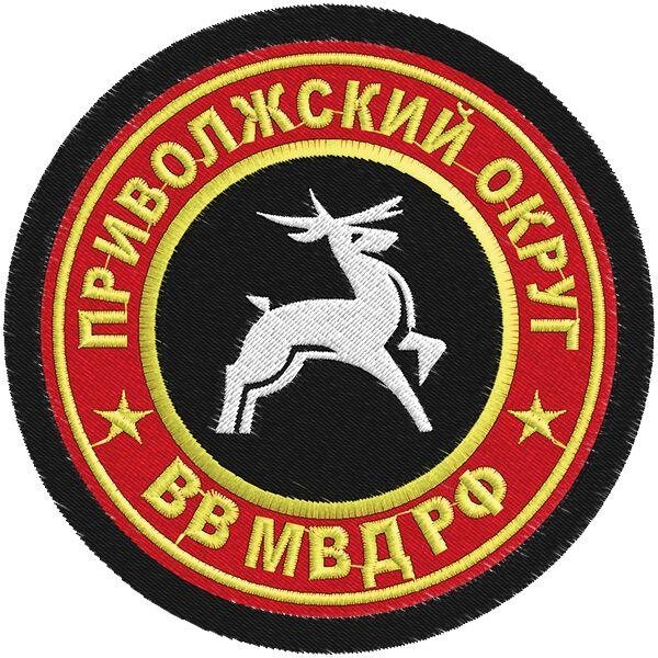 Шеврон ВВ МВД Приволжский военный округ