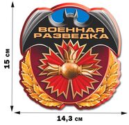 Автомобильная Наклейка Военному разведчику (15x14,3 см)