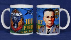 Кружка к 100-летию РВВДКУ 