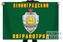 Флаг Ленинградского погранотряда 1