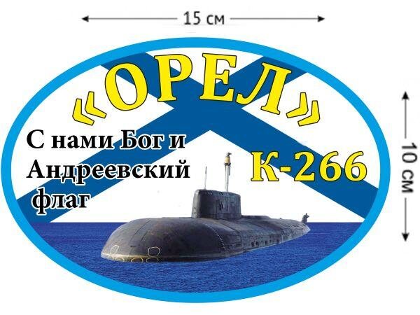 Автомобильная наклейка К-266 «Орел»