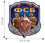 Автомобильная Наклейка для сотрудника ФСБ