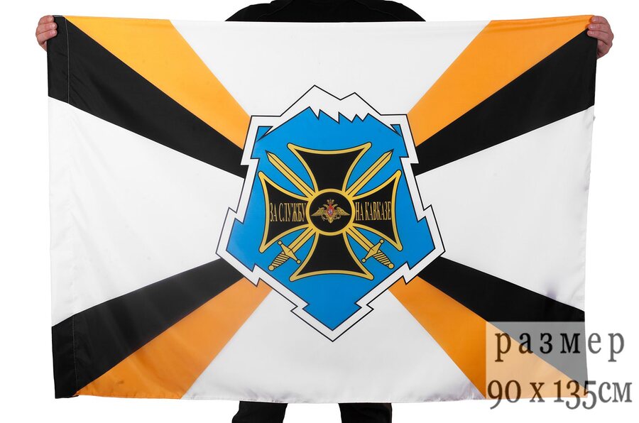 Флаг Южного военного округа