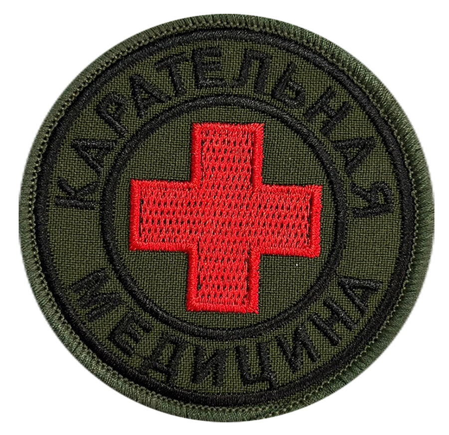 Полевая Нашивка Карательная медицина