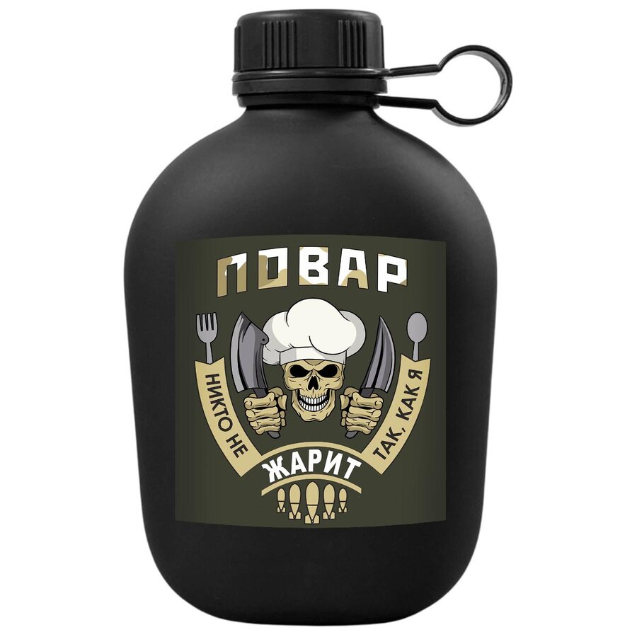 Походная фляга Никто не жарит так, как я