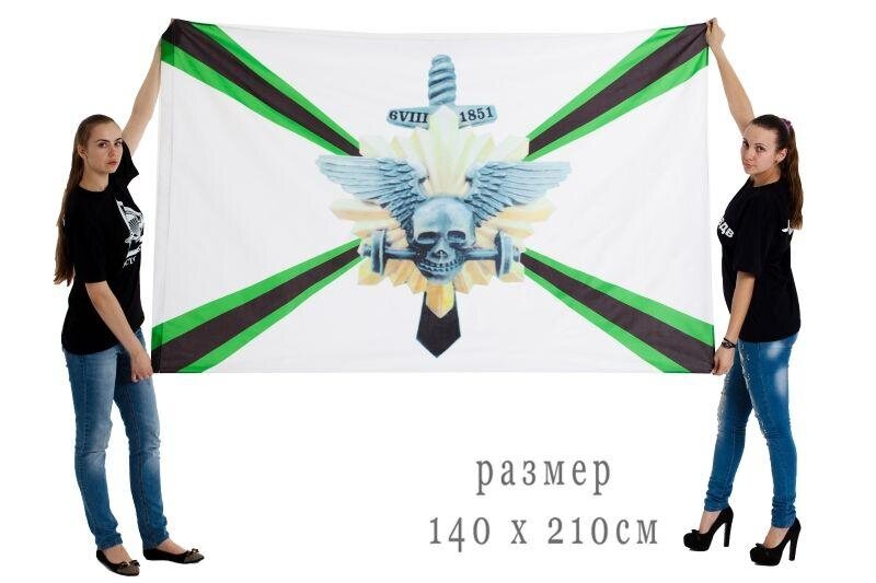 Флаг Железнодорожных войск Стальные с 1851 90х135 большой