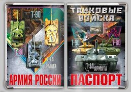 Обложка на паспорт с танками
