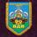 Вымпел 90 лет ВДВ 1