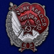 Копия знака ЦИК Крымской АССР (1930 г.) 