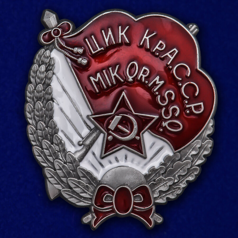 Копия знака ЦИК Крымской АССР (1930 г.) 