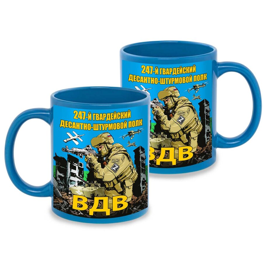 Кружка 247 гвардейский десантно-штурмовой полк ВДВ (Голубая)