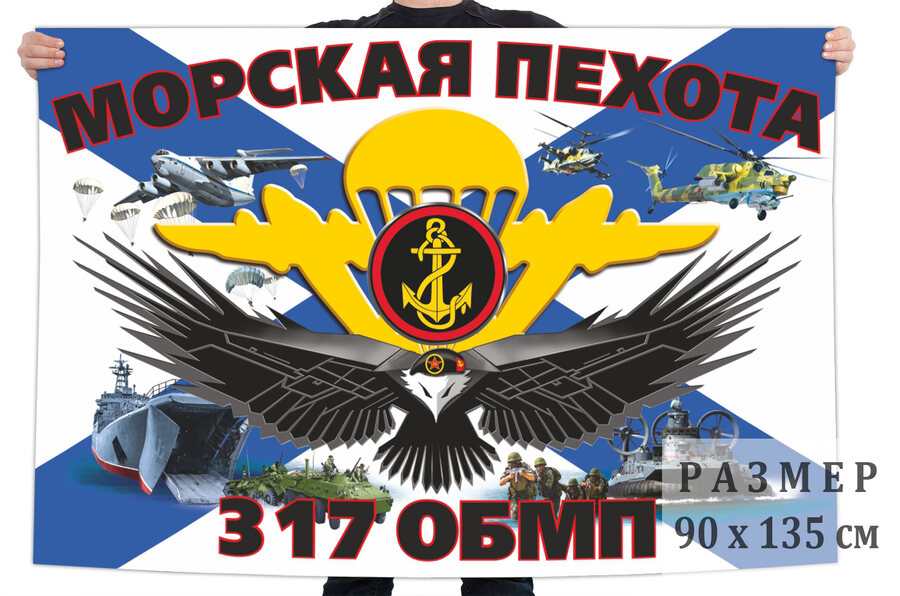 Флаг 317 отдельного батальона морской пехоты
