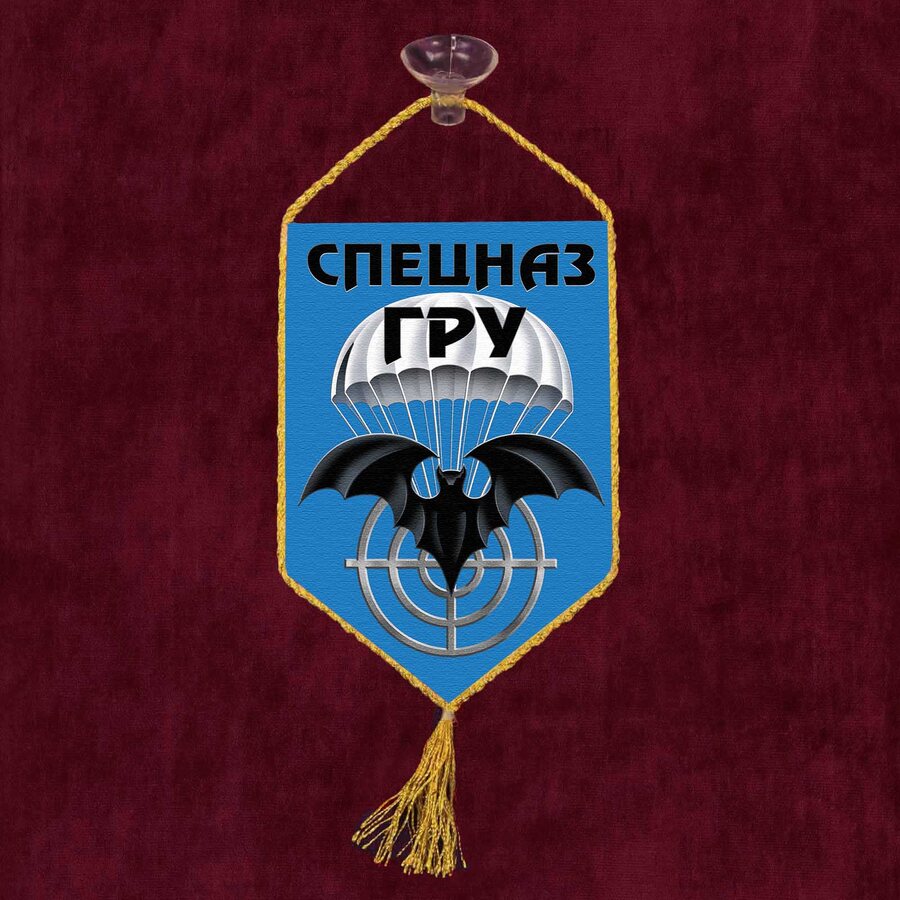 Вымпел принт Спецназ ГРУ в машину на присоске