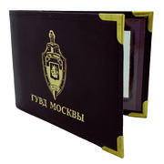 Обложка на Удостоверение ГУВД Москвы