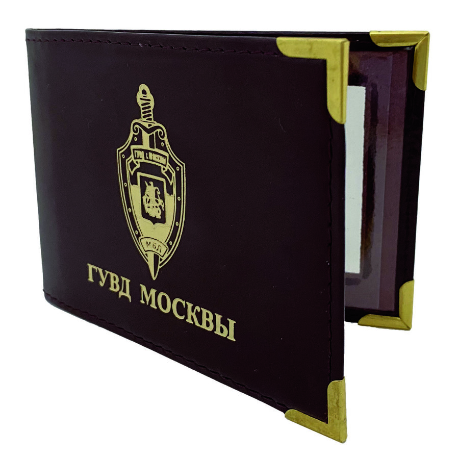 Обложка на Удостоверение ГУВД Москвы
