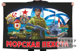 Флаг морской пехоты на 28 ноября