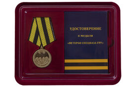 Медаль в бордовом футляре Спецназа ГРУ Ветеран