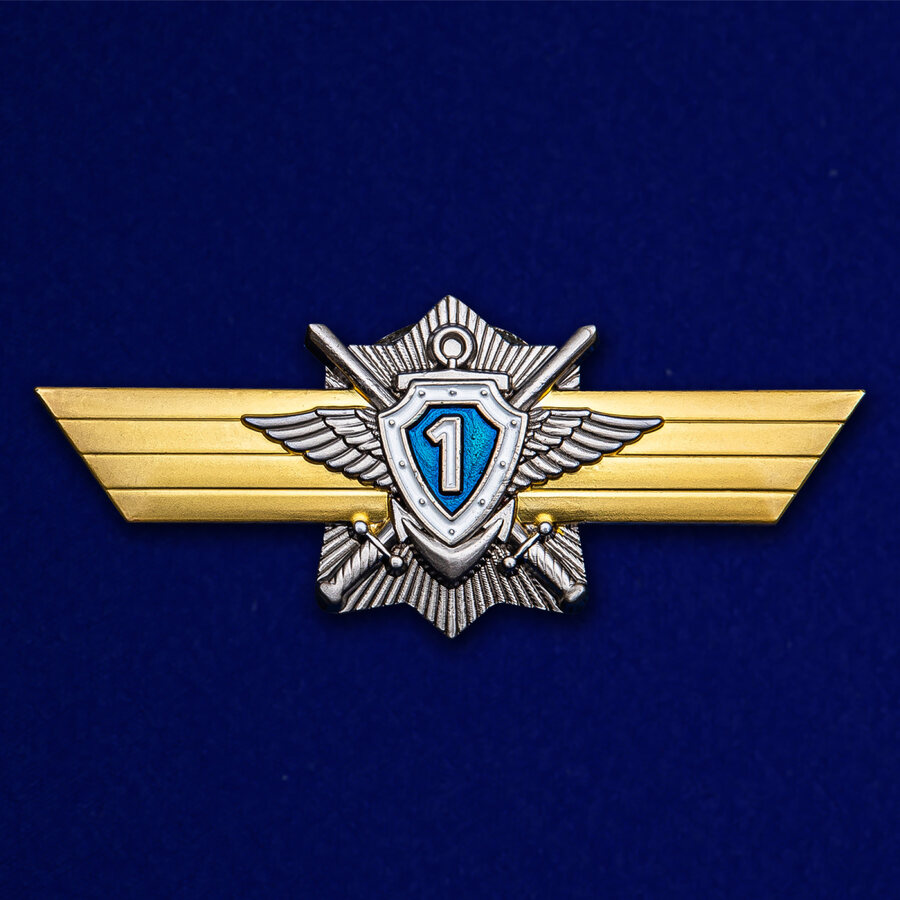 Знак МО РФ Классная квалификация Специалист 1-го класса