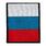 Армейский шеврон триколор РФ (8х10 см)