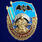 Знак в бархатистом футляре За службу в ОРП Атырау - Казахстан 5