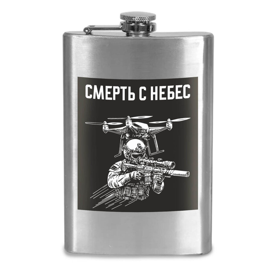 Карманная Фляжка Смерть с небес